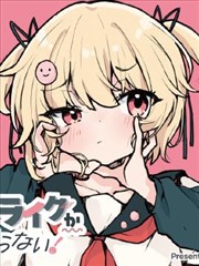 漫画改编铅字迷宫剧照